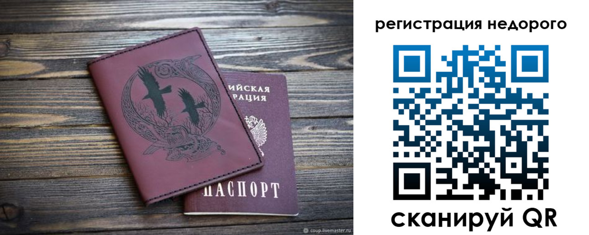 временная регистрация собственник в Тверской области